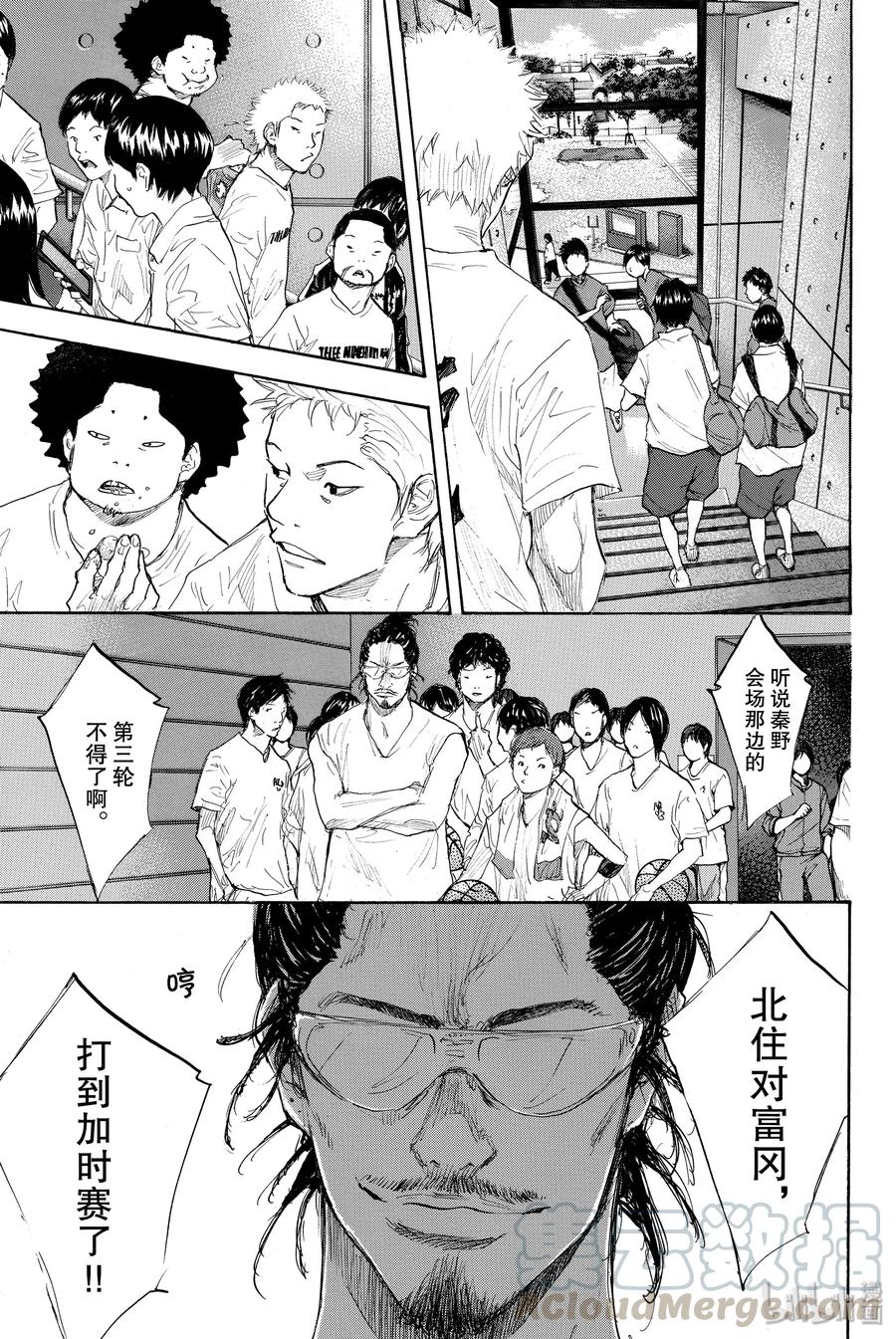 篮球少年王 278-2 DEPARTURE 第37页