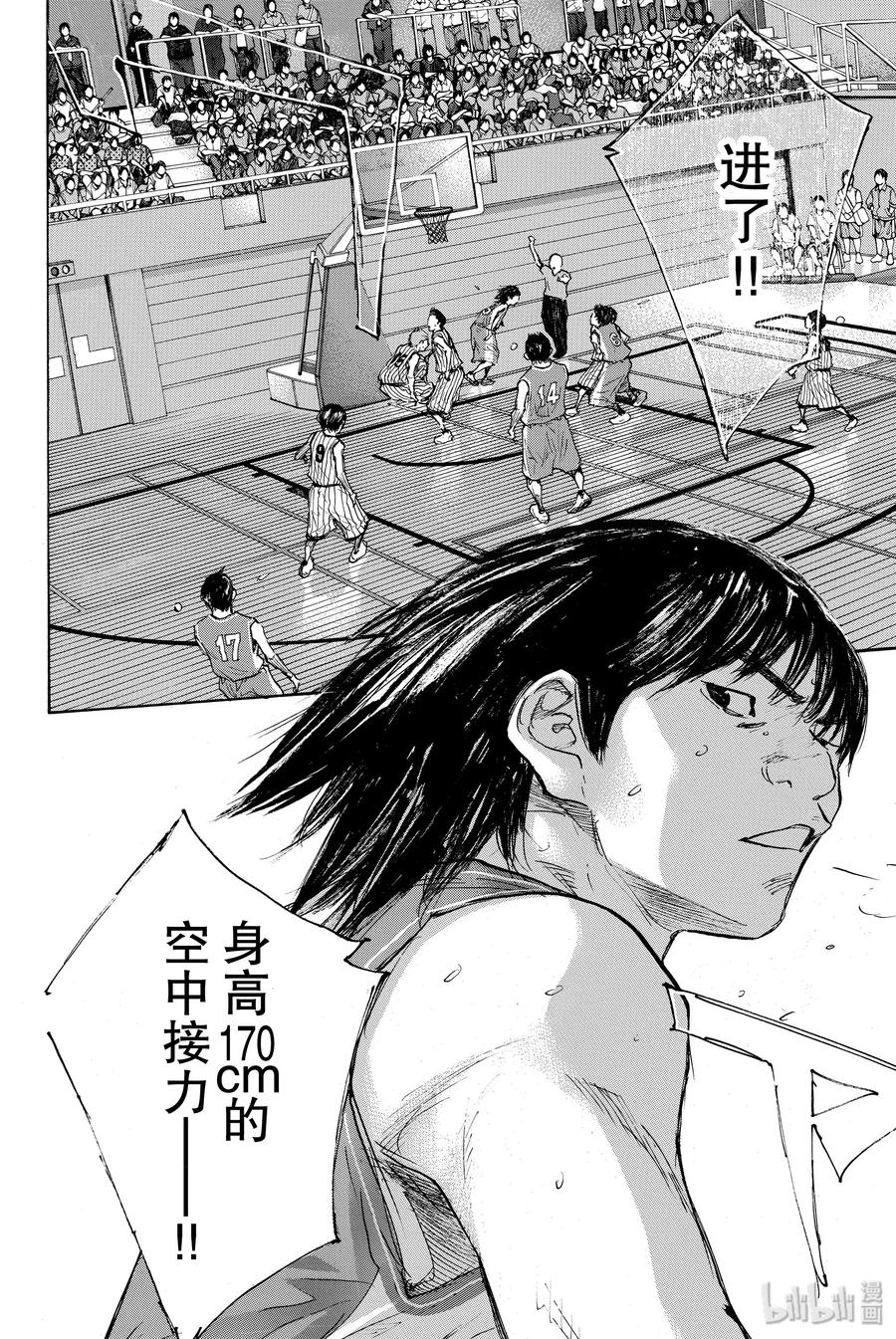 篮球少年王 278-2 DEPARTURE 第32页