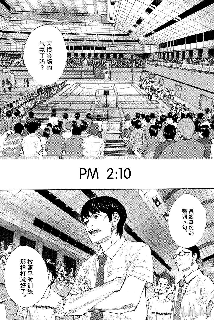 篮球少年王 279 BIGTIME CHANGES (THE GREEN) 第20页