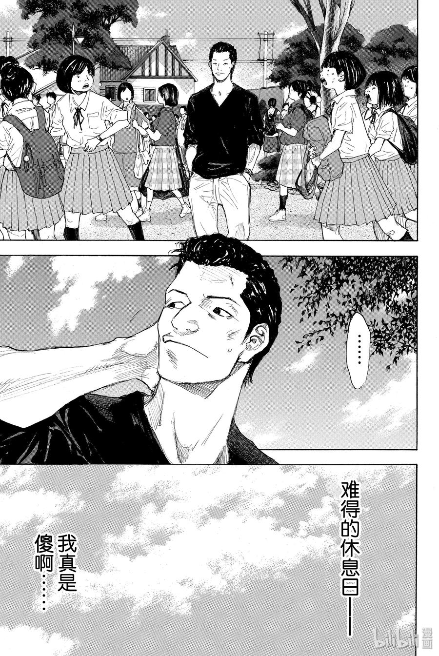 篮球少年王 279 BIGTIME CHANGES (THE GREEN) 第29页