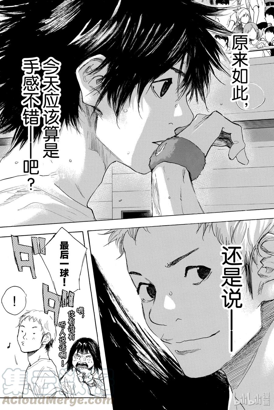 篮球少年王 279 BIGTIME CHANGES (THE GREEN) 第16页