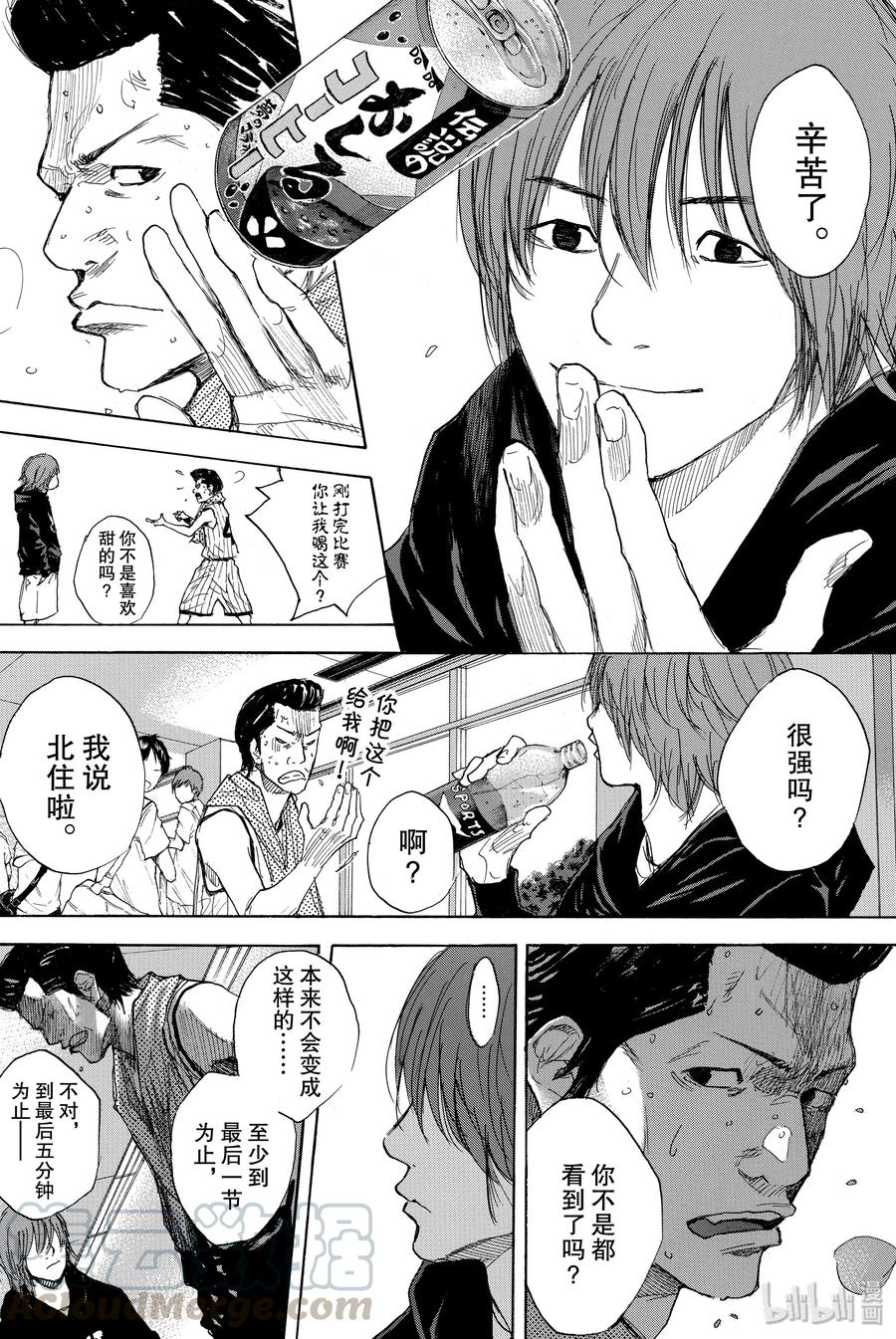 篮球少年王 279 BIGTIME CHANGES (THE GREEN) 第4页