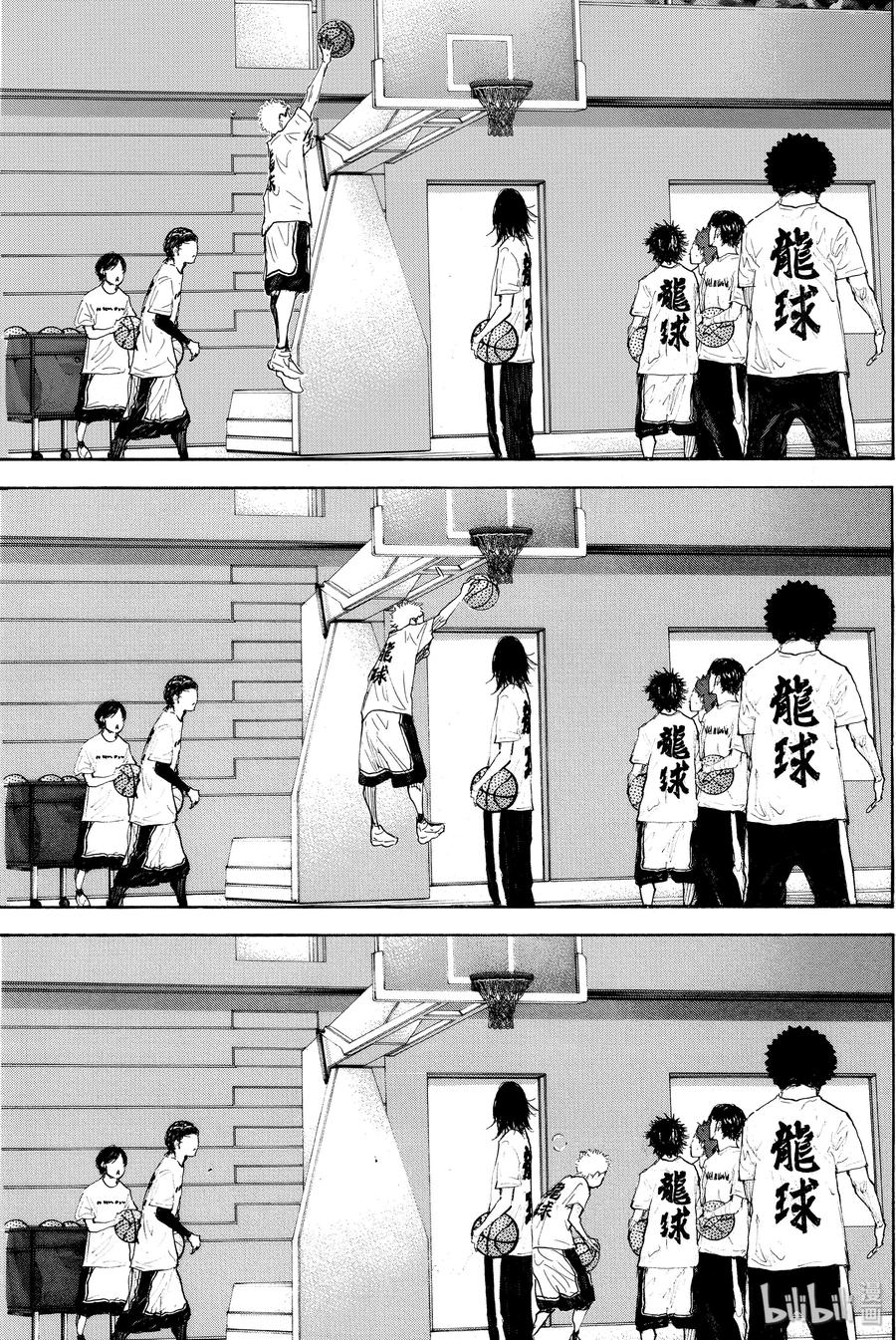 篮球少年王 279 BIGTIME CHANGES (THE GREEN) 第18页