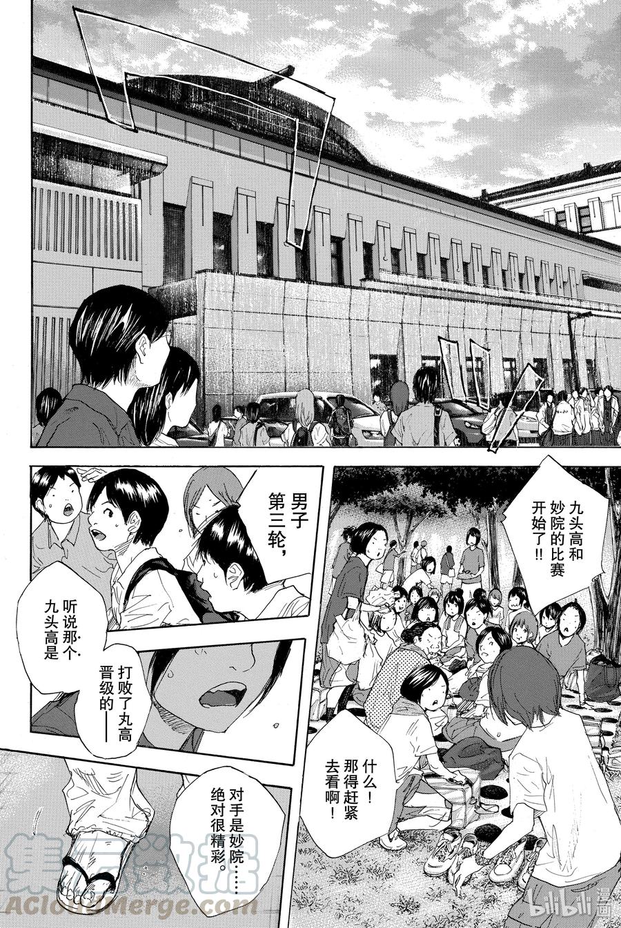 篮球少年王 279 BIGTIME CHANGES (THE GREEN) 第28页