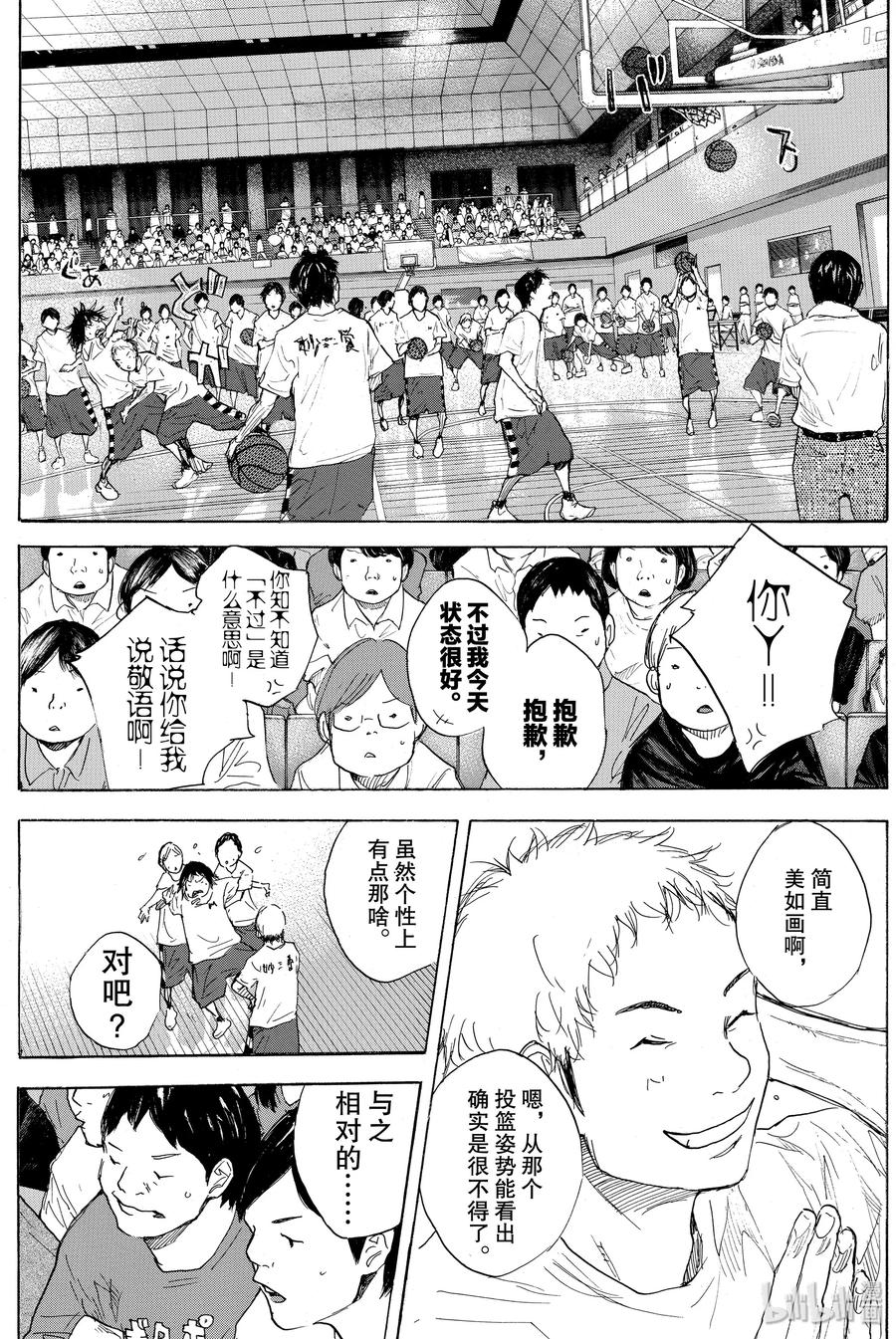 篮球少年王 279 BIGTIME CHANGES (THE GREEN) 第12页