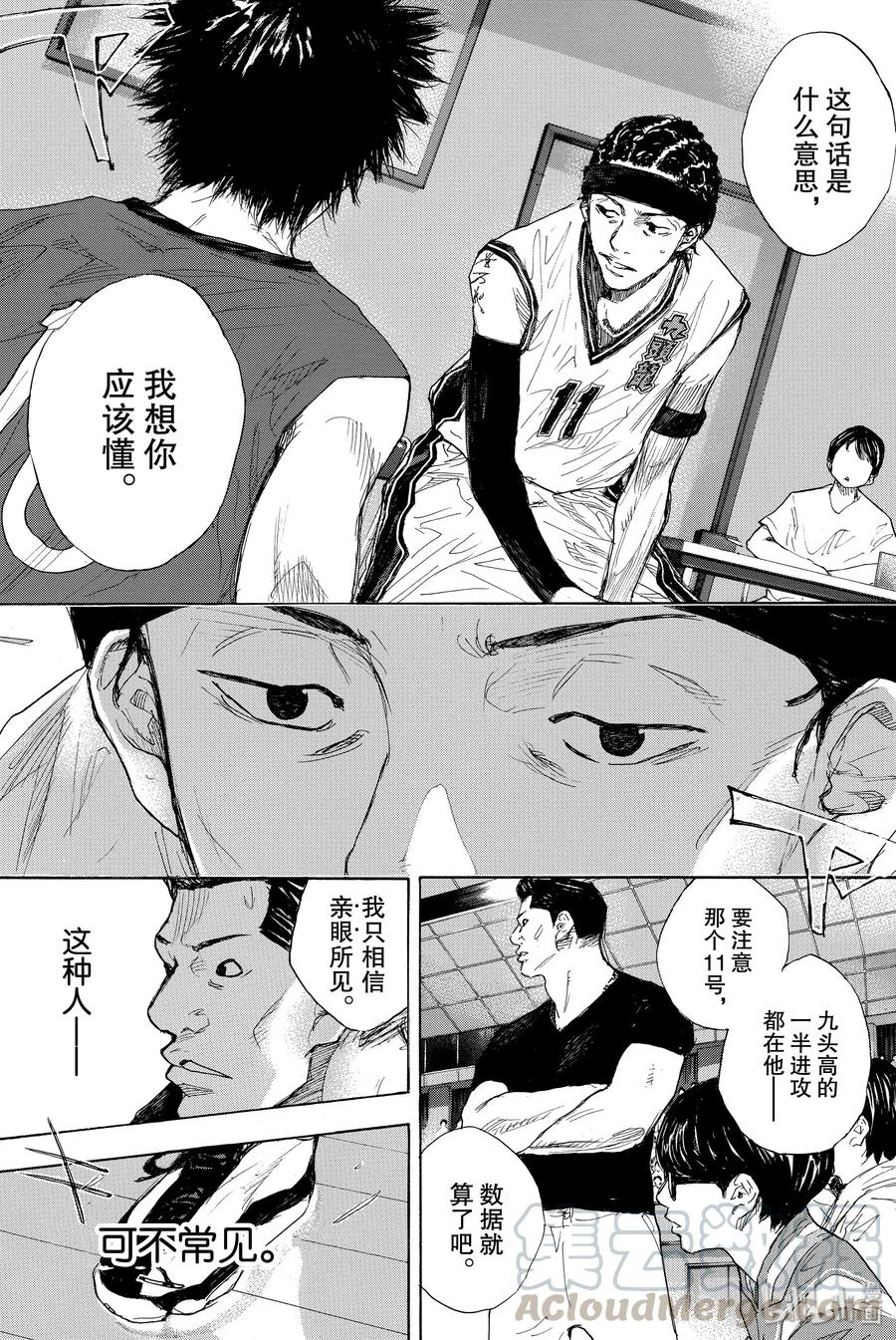 篮球少年王 280 BIGTIME CHANGES 第41页