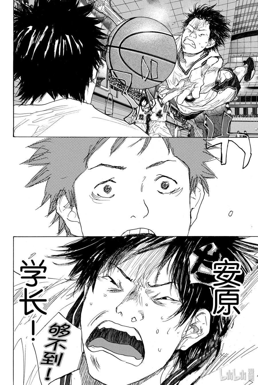 篮球少年王 280 BIGTIME CHANGES 第10页