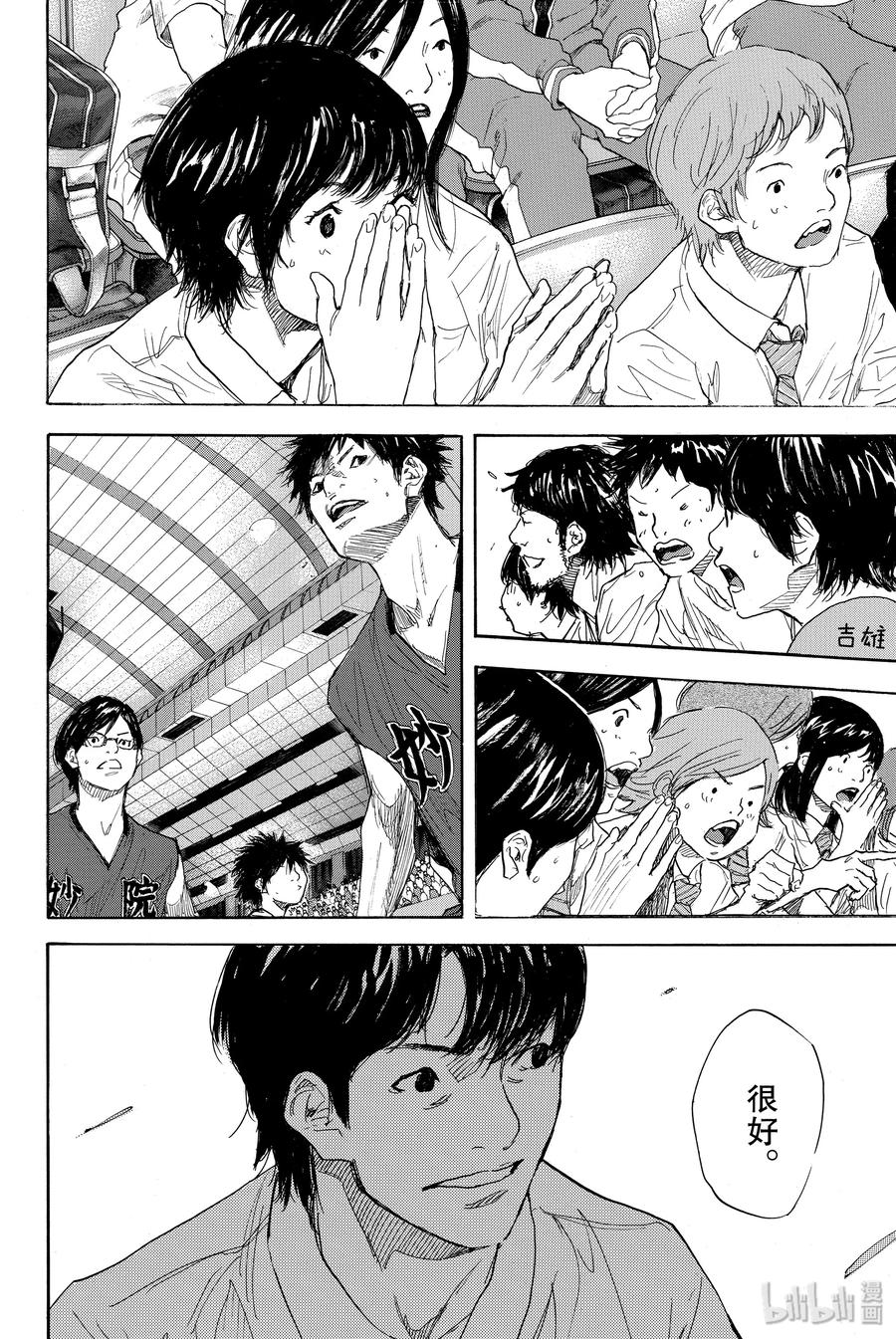 篮球少年王 280 BIGTIME CHANGES 第6页
