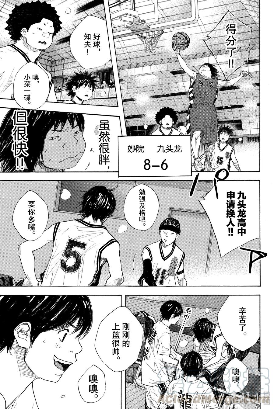篮球少年王 280 BIGTIME CHANGES 第37页