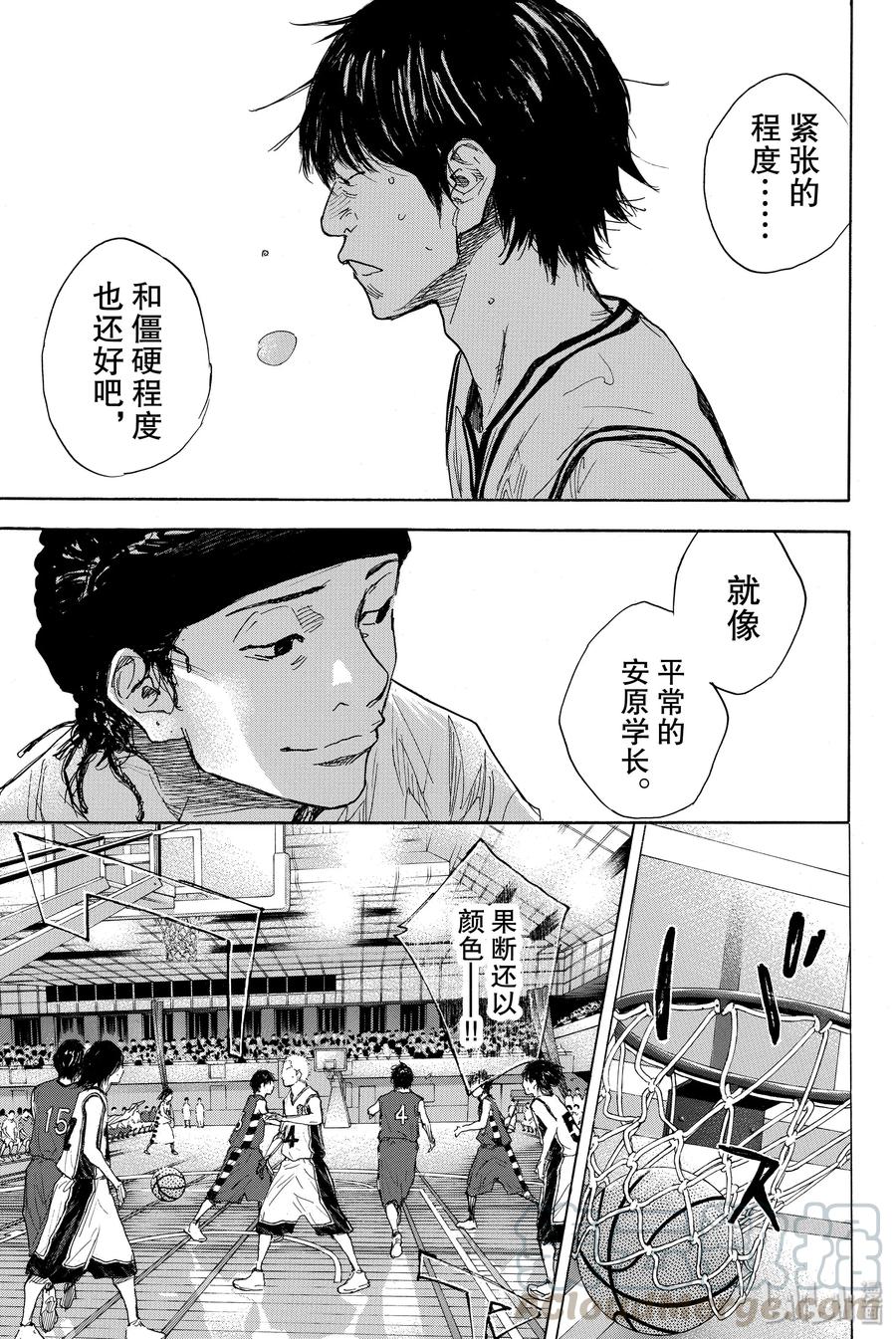 篮球少年王 280 BIGTIME CHANGES 第13页