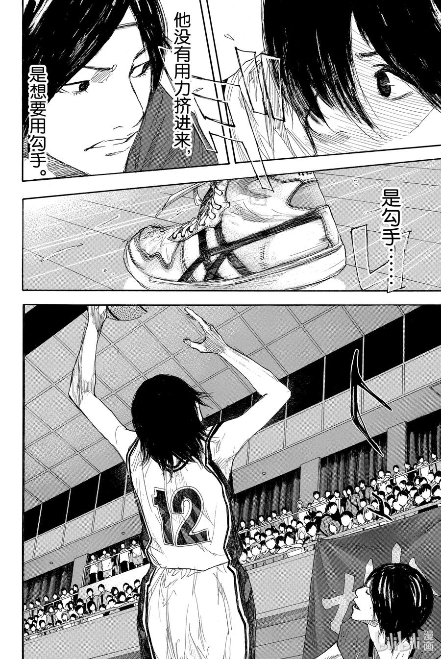篮球少年王 280 BIGTIME CHANGES 第28页