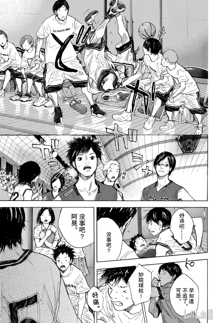 篮球少年王 280 BIGTIME CHANGES 第11页