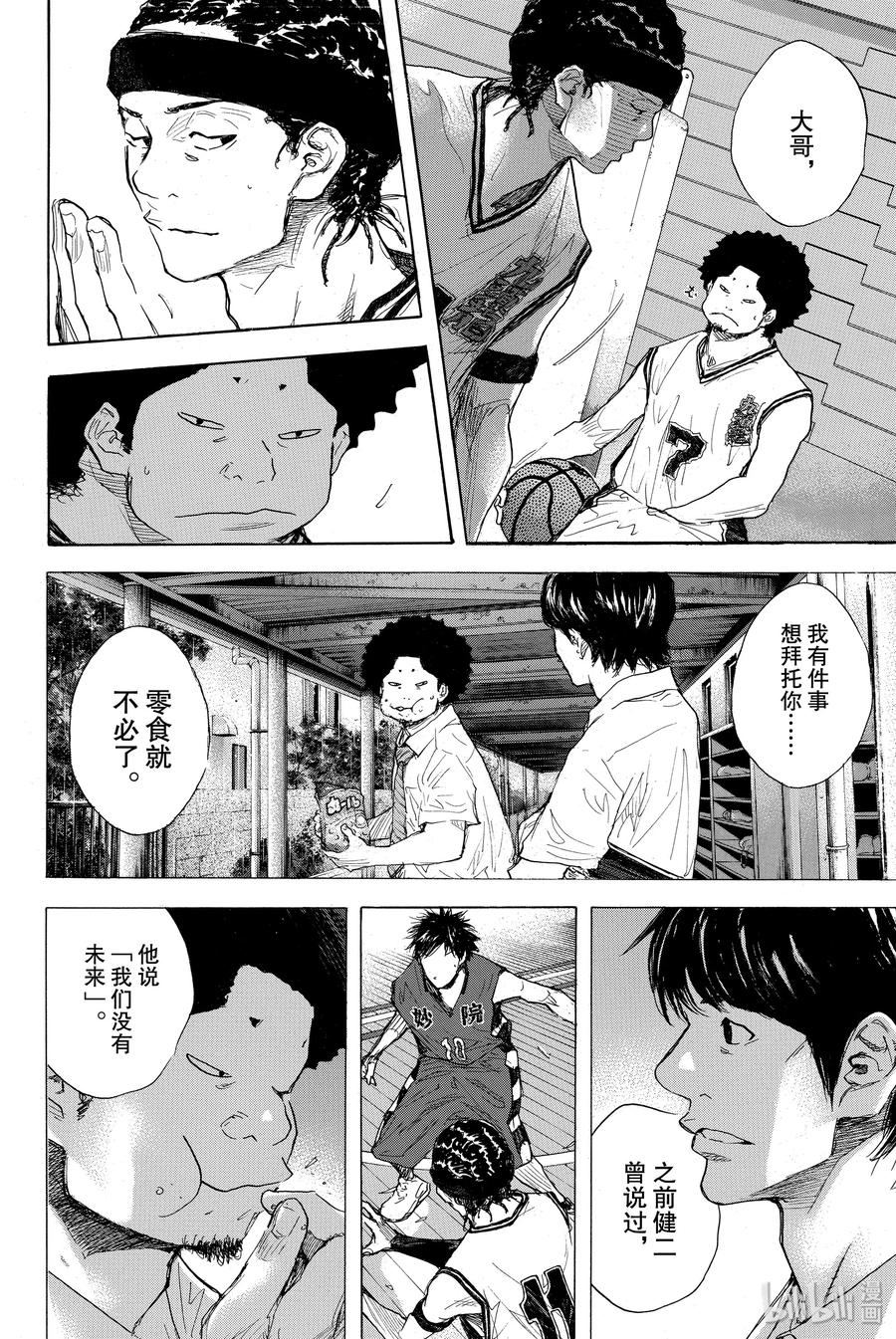 篮球少年王 280 BIGTIME CHANGES 第40页