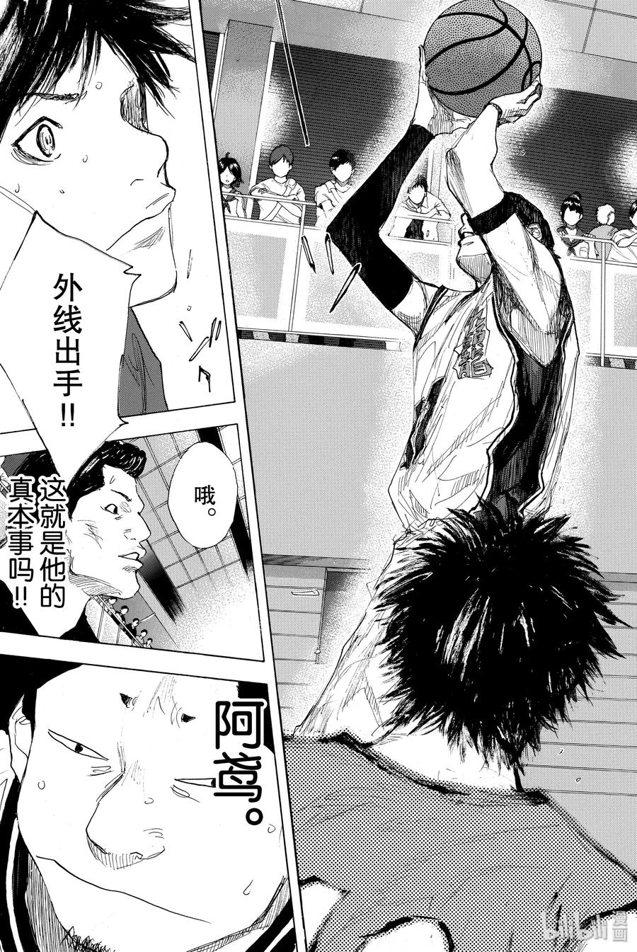 篮球少年王 280 BIGTIME CHANGES 第43页