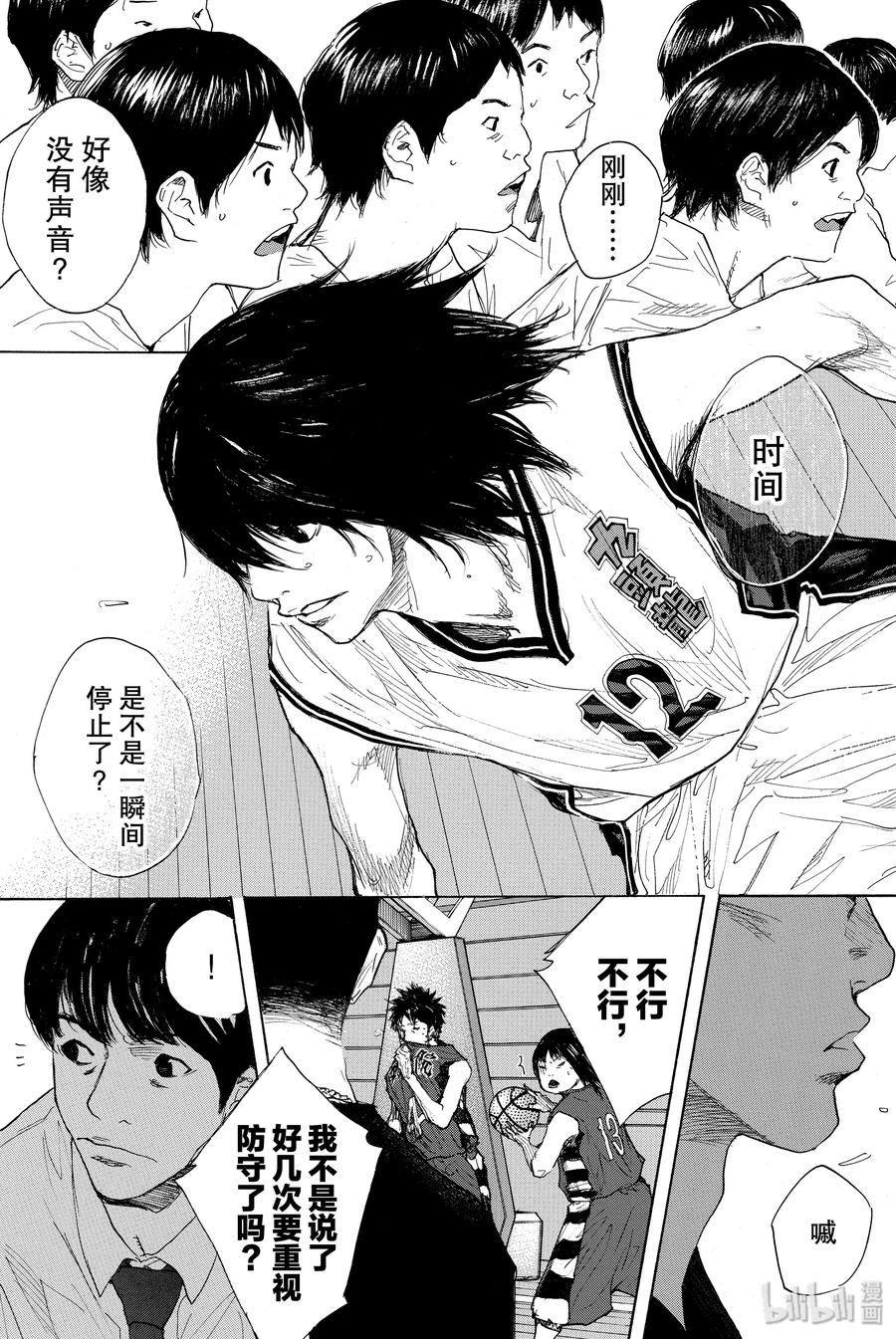 篮球少年王 280 BIGTIME CHANGES 第30页