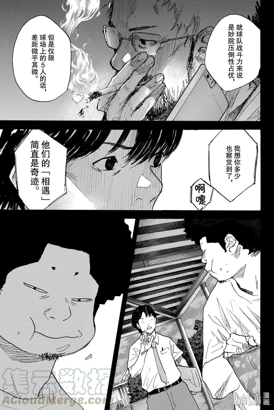 篮球少年王 280 BIGTIME CHANGES 第17页
