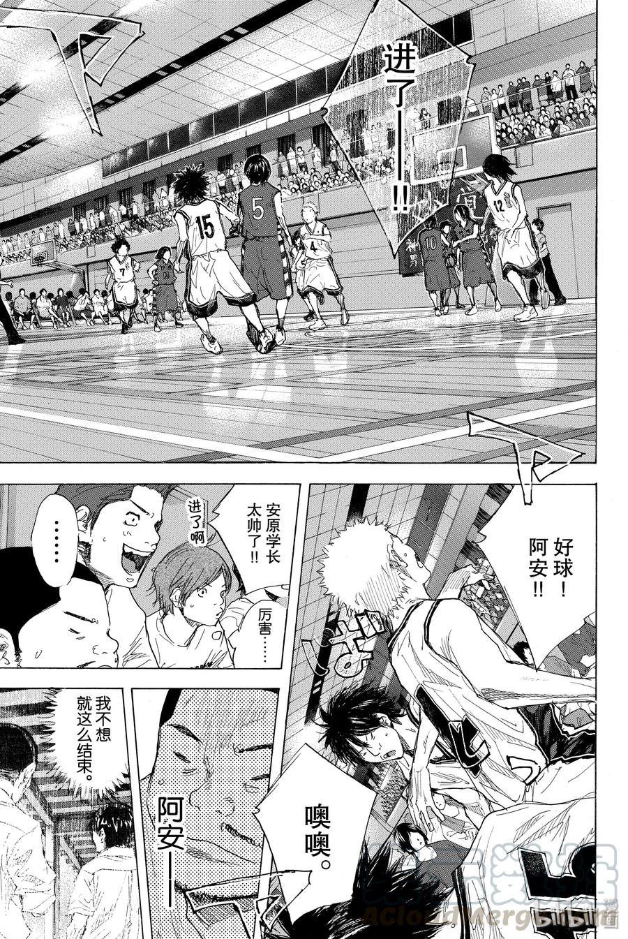 篮球少年王 280 BIGTIME CHANGES 第21页