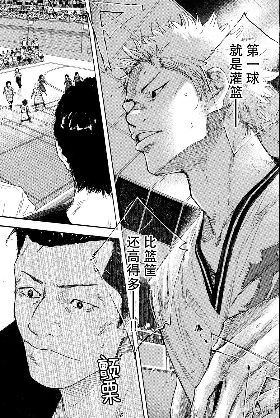 篮球少年王 280 BIGTIME CHANGES 第7页