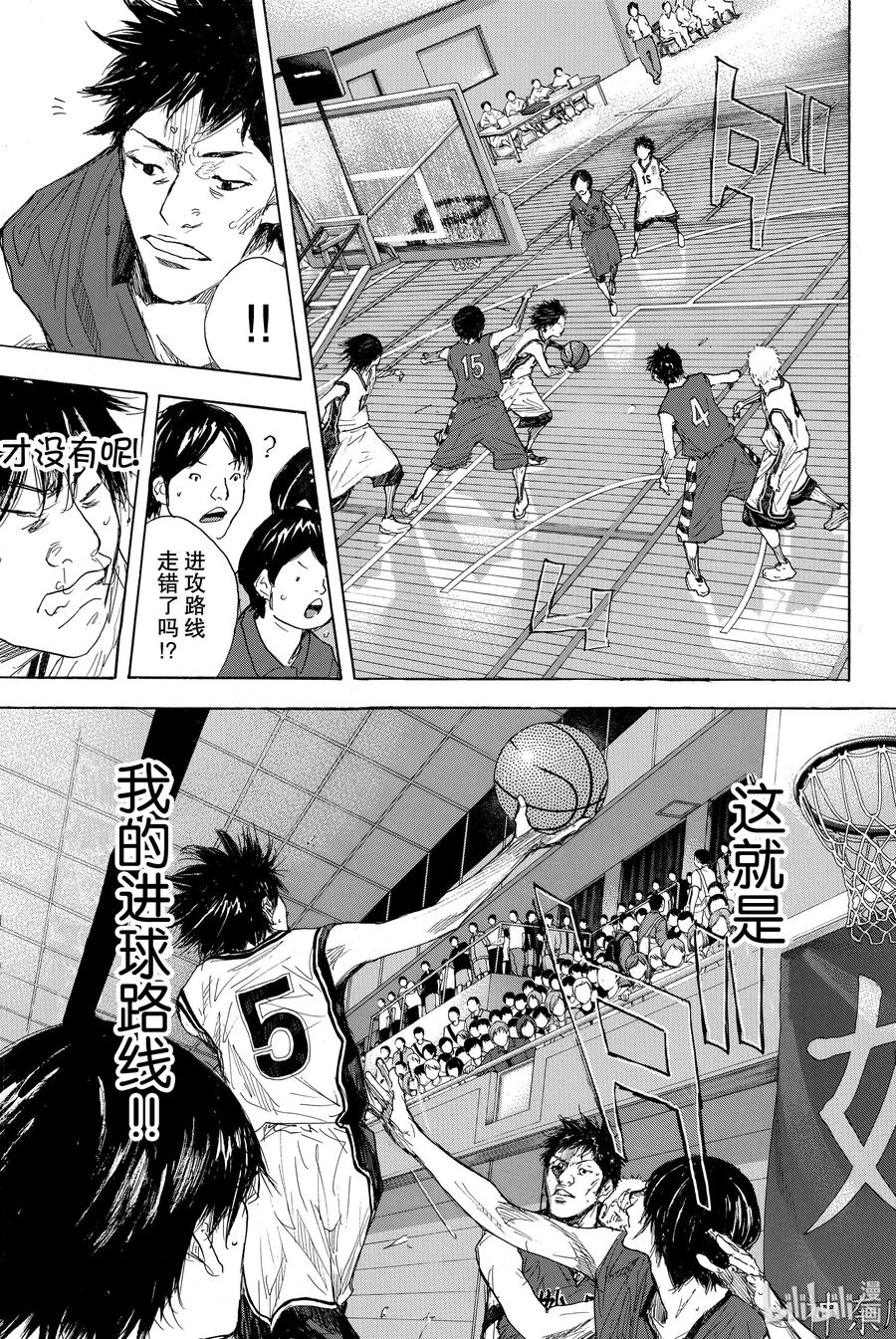 篮球少年王 280 BIGTIME CHANGES 第19页
