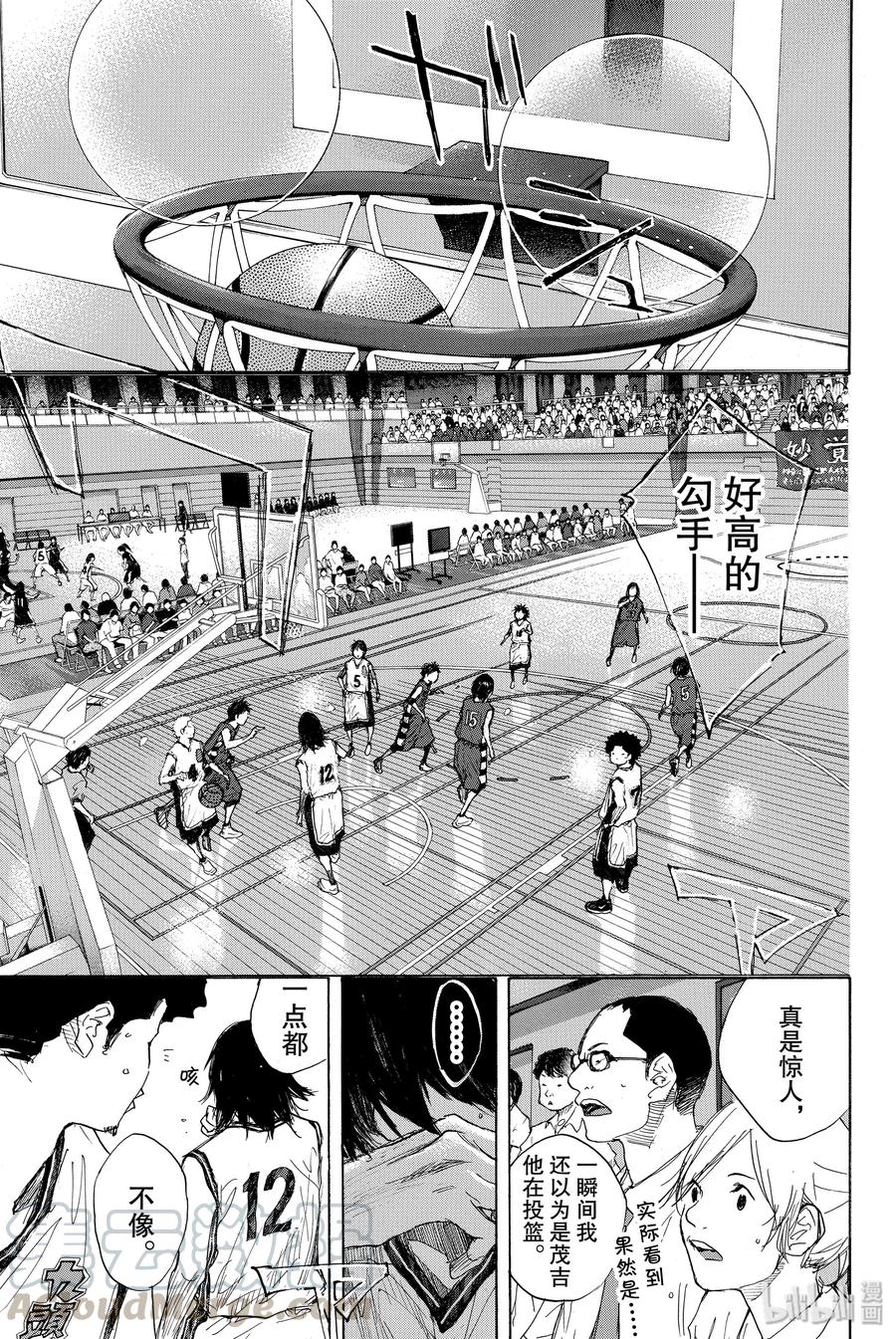 篮球少年王 280 BIGTIME CHANGES 第25页