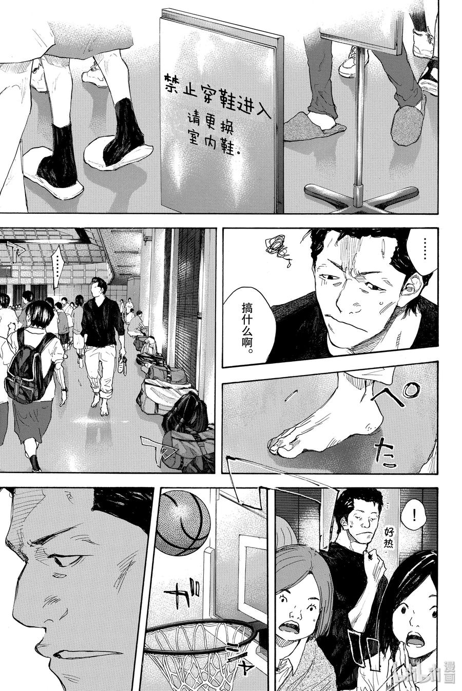 篮球少年王 280 BIGTIME CHANGES 第3页