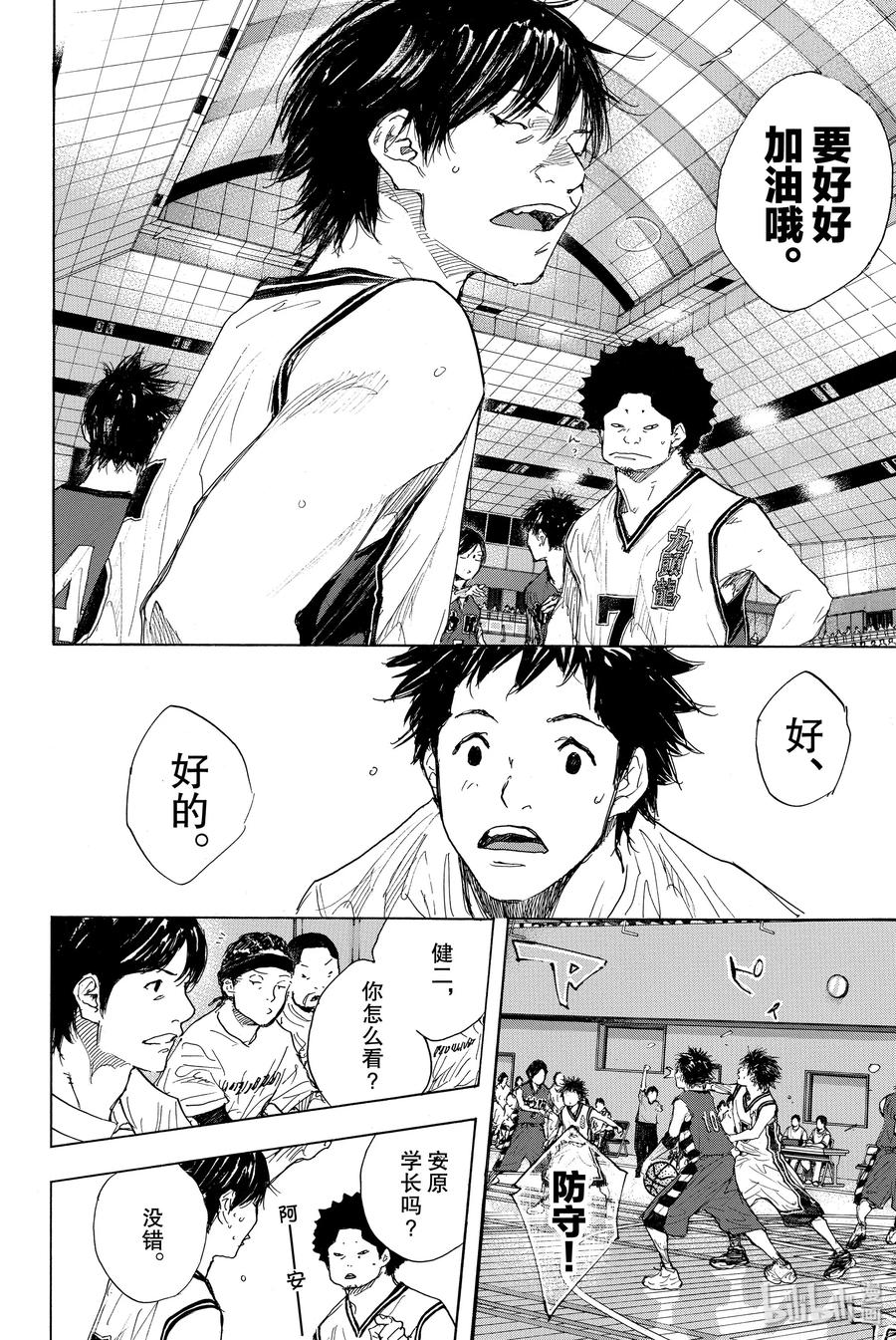 篮球少年王 280 BIGTIME CHANGES 第12页