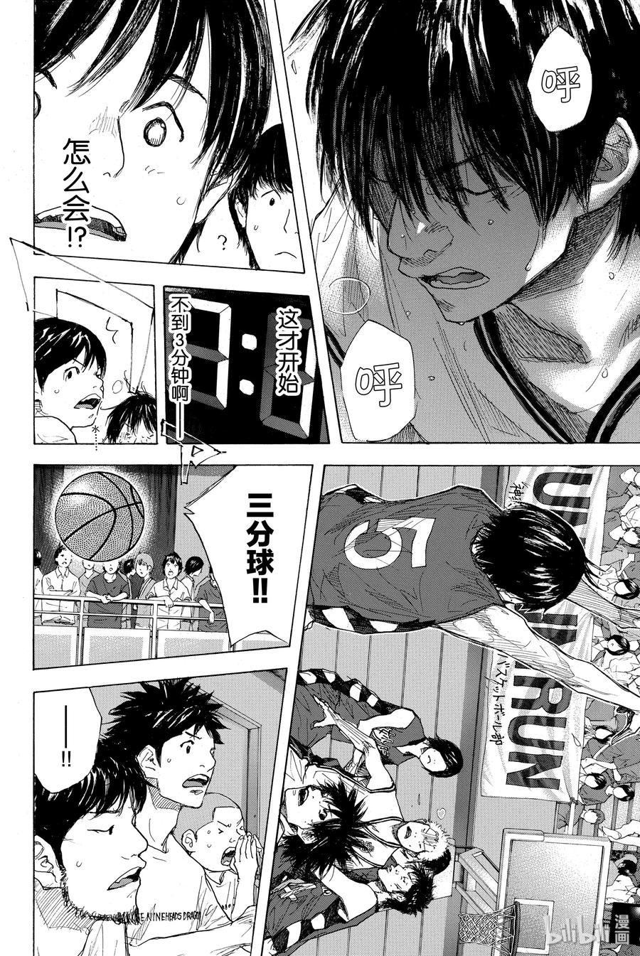 篮球少年王 280 BIGTIME CHANGES 第38页