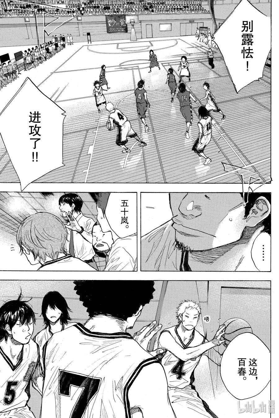 篮球少年王 280 BIGTIME CHANGES 第14页