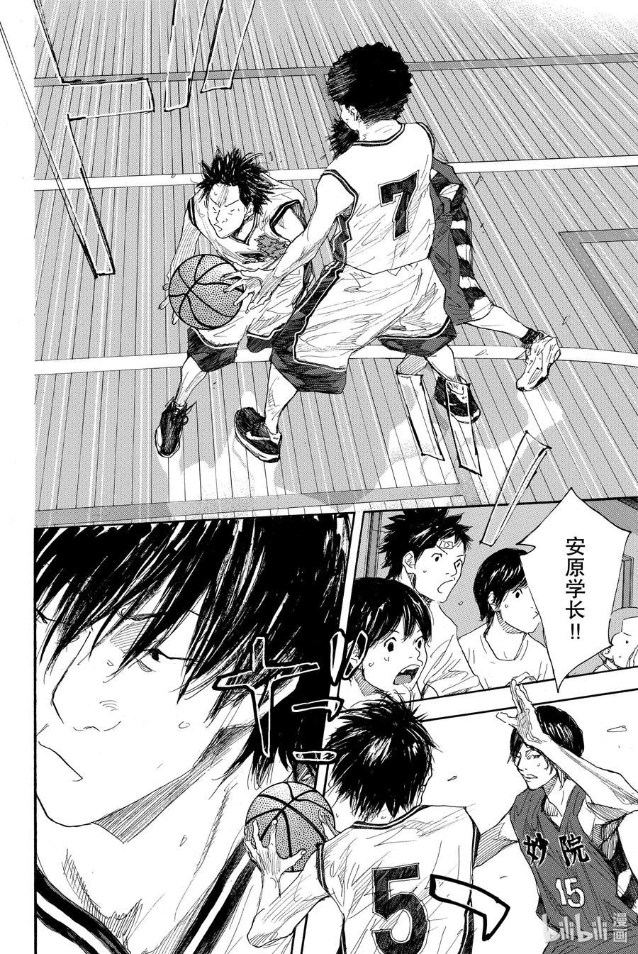 篮球少年王 280 BIGTIME CHANGES 第18页
