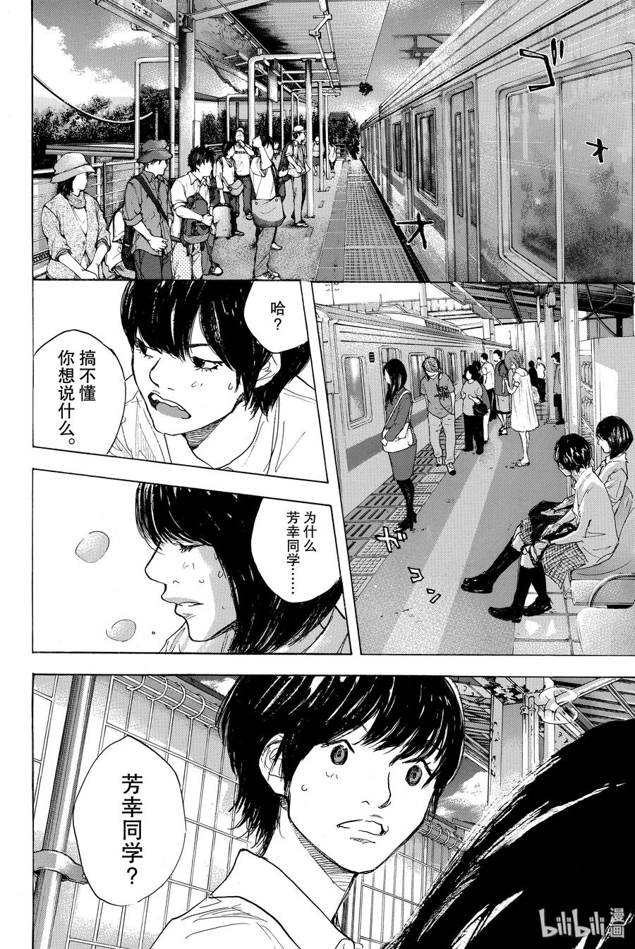 篮球少年王 280 BIGTIME CHANGES 第2页