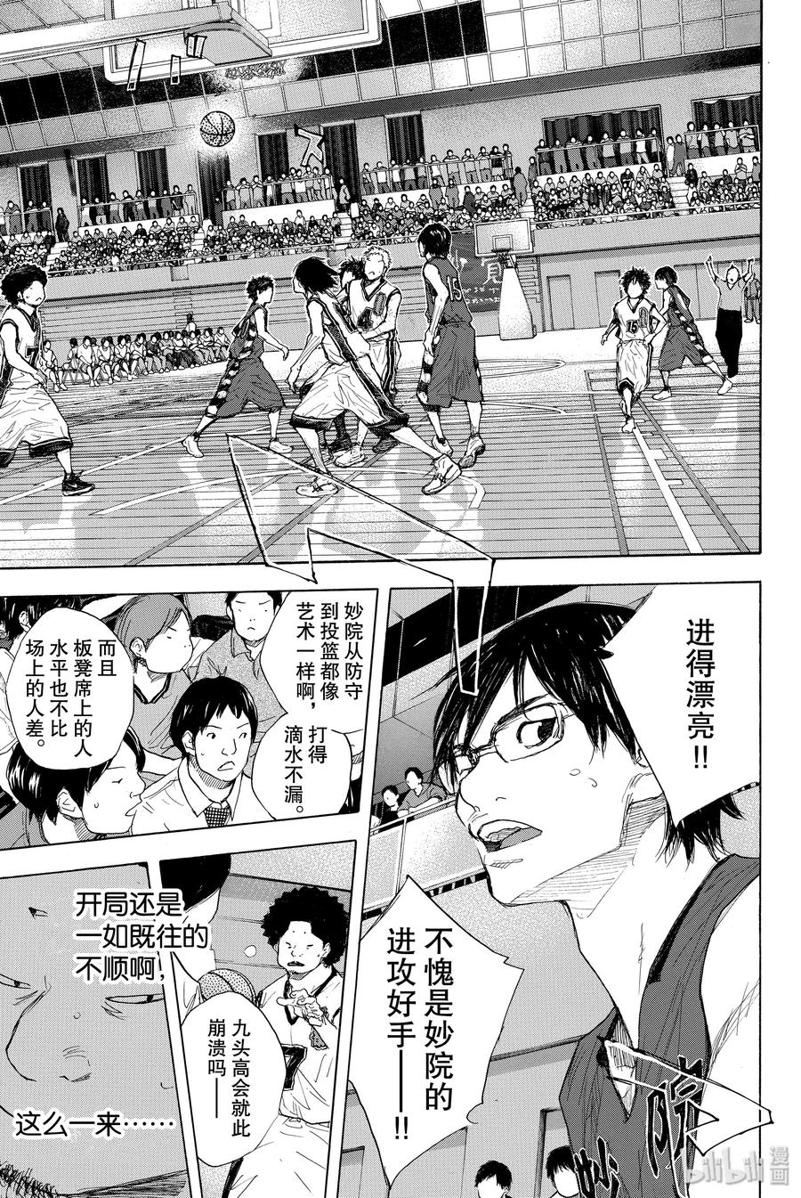 篮球少年王 280 BIGTIME CHANGES 第39页