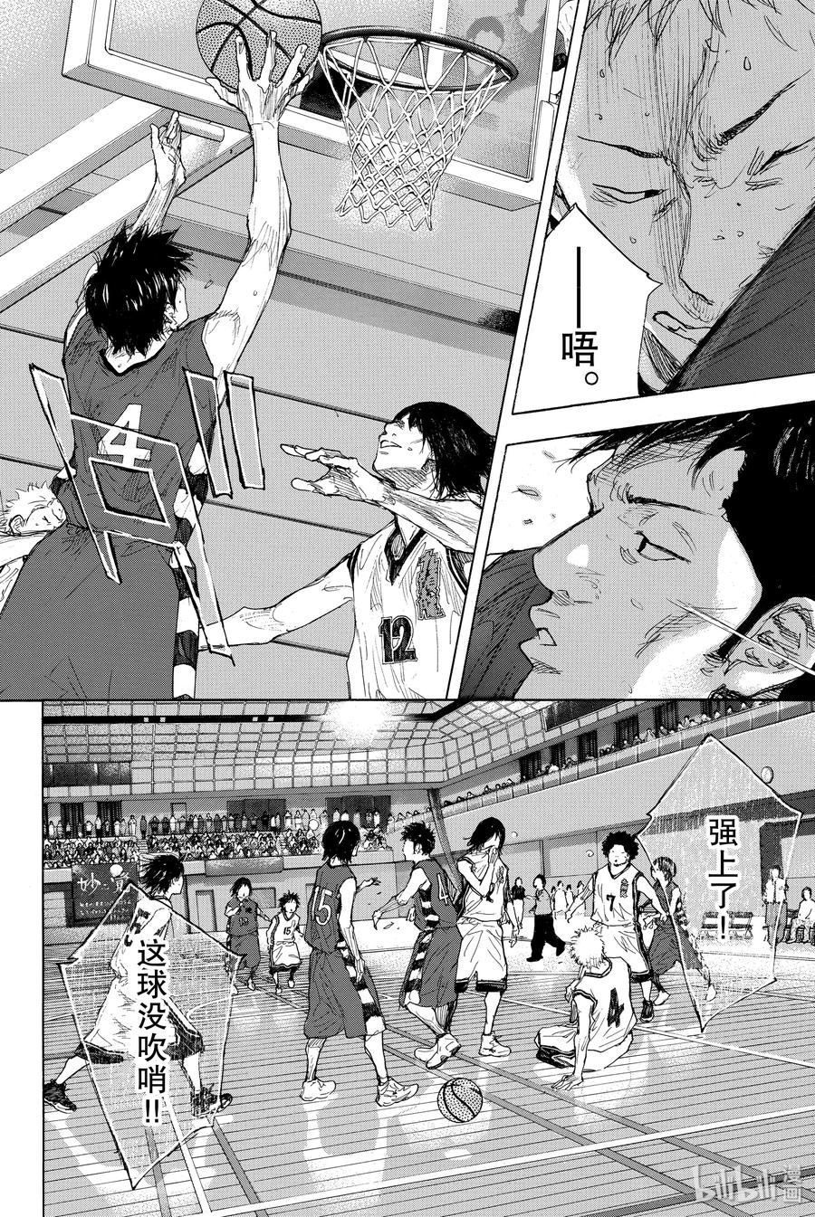 篮球少年王 280 BIGTIME CHANGES 第32页