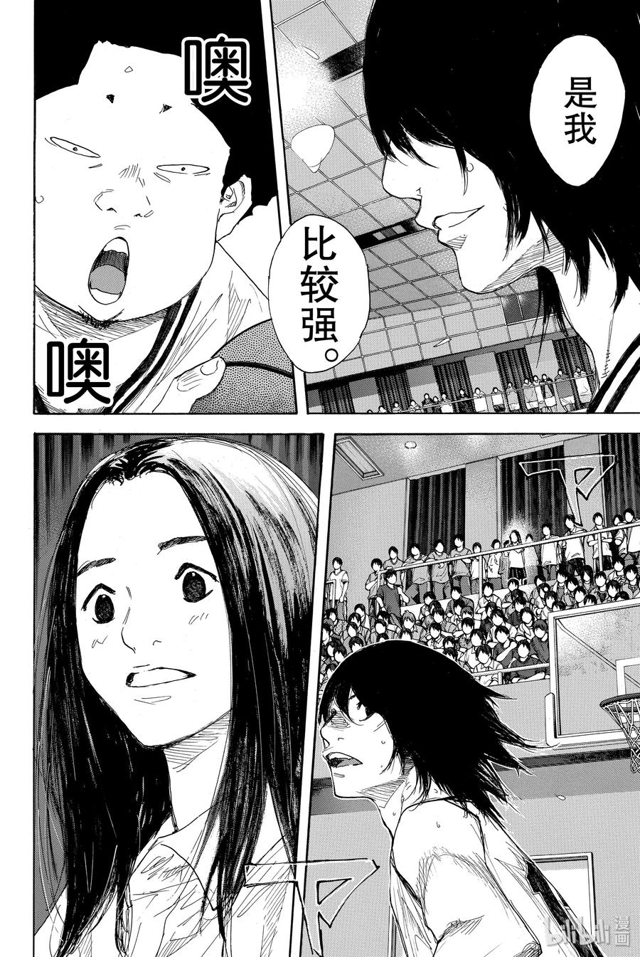 篮球少年王 280 BIGTIME CHANGES 第26页