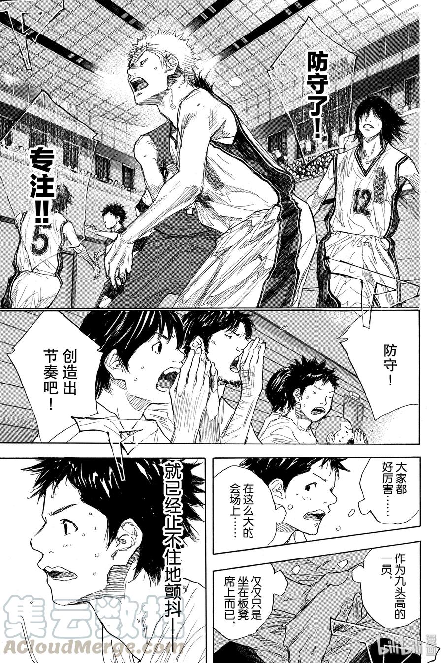 篮球少年王 280 BIGTIME CHANGES 第9页