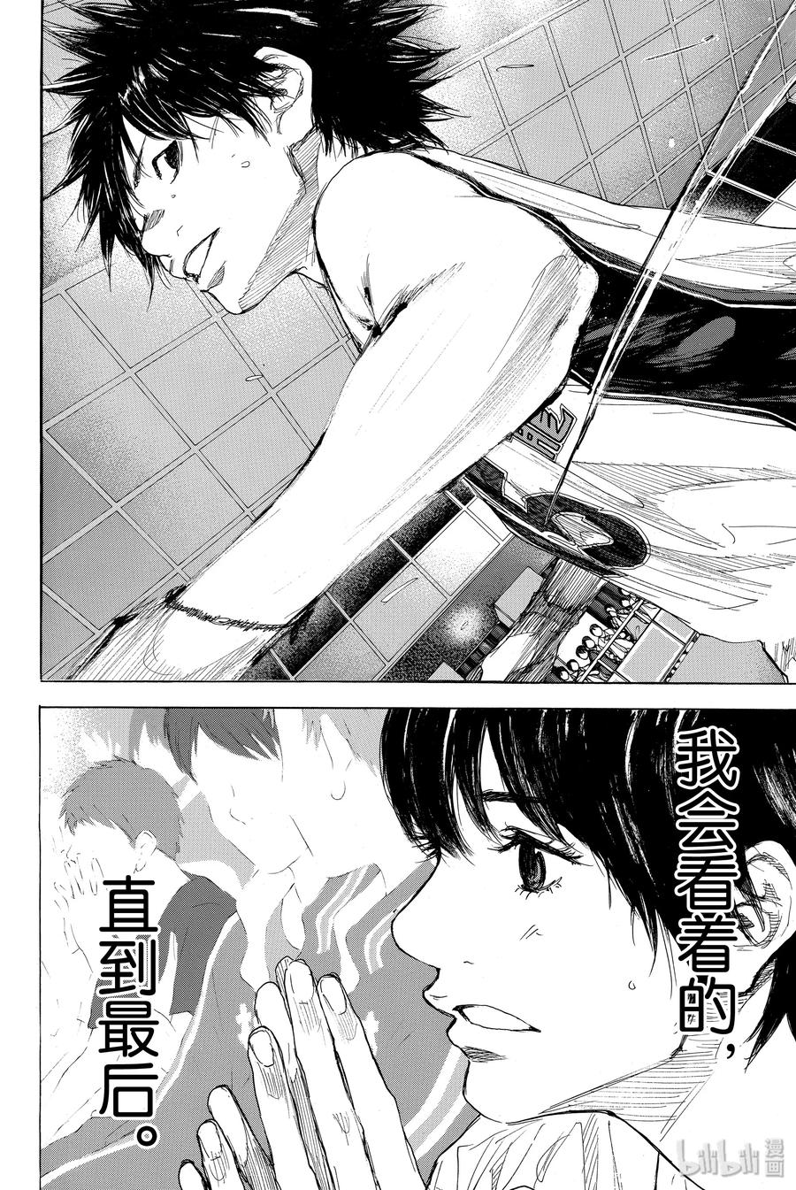 篮球少年王 281 BIGTIME CHANGES② 第27页