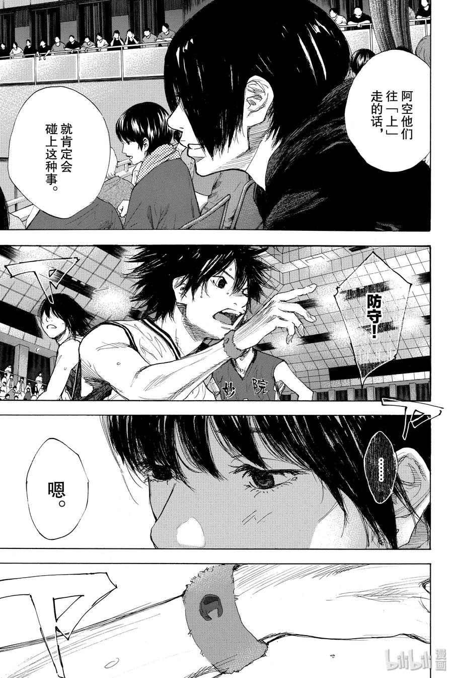 篮球少年王 281 BIGTIME CHANGES② 第14页