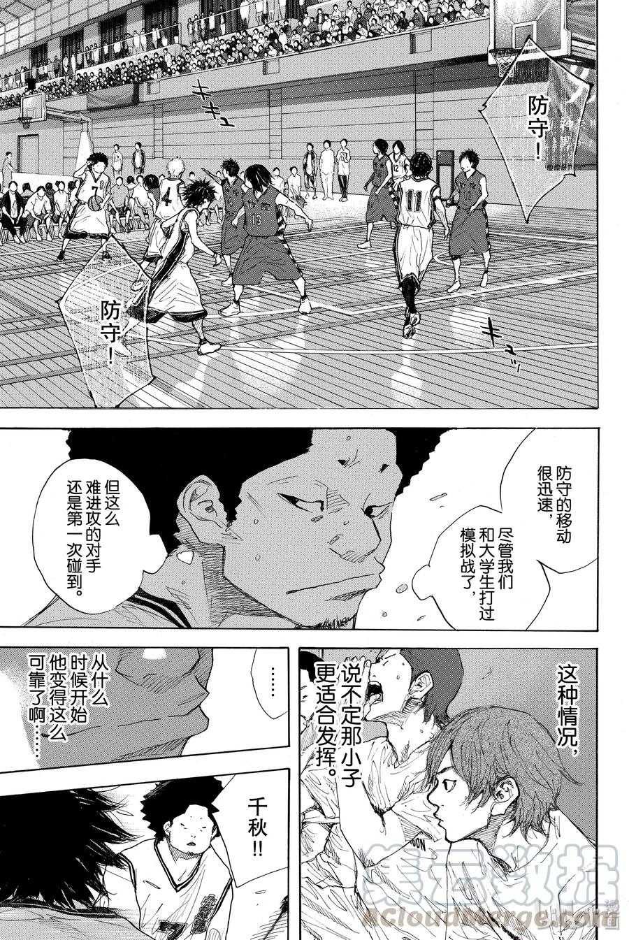 篮球少年王 281 BIGTIME CHANGES② 第16页