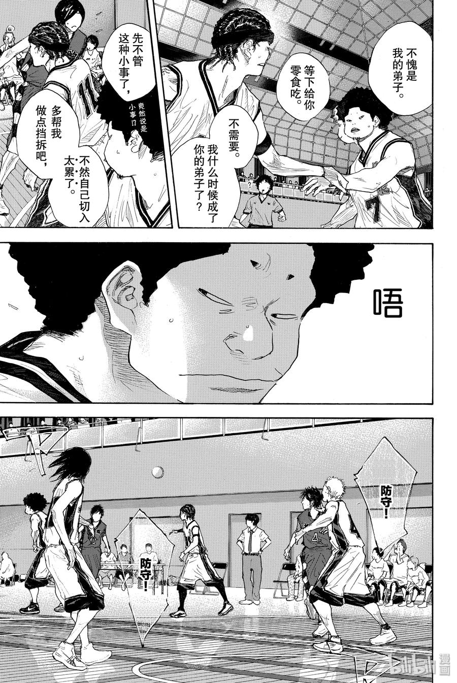 篮球少年王 281 BIGTIME CHANGES② 第6页