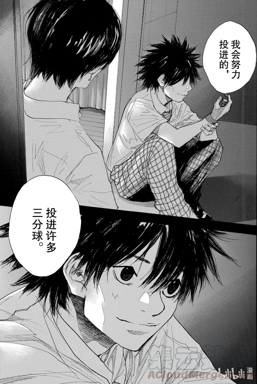 篮球少年王 281 BIGTIME CHANGES② 第22页