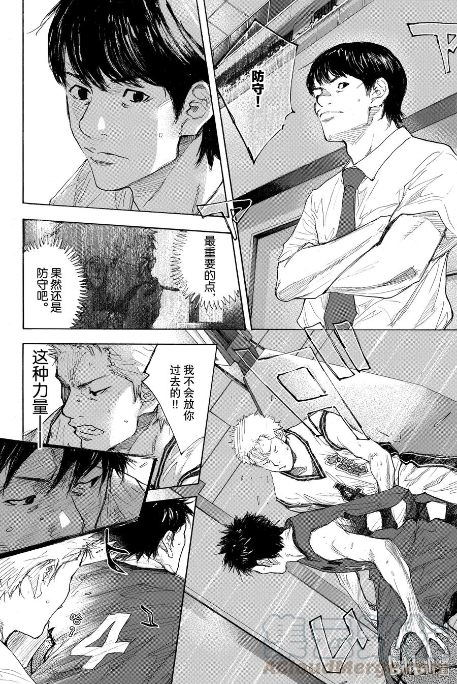 篮球少年王 281 BIGTIME CHANGES② 第7页
