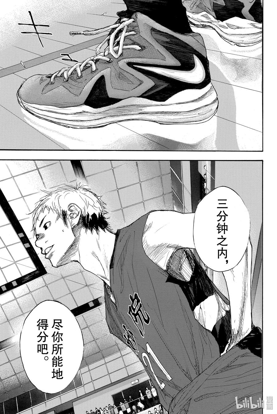 篮球少年王 281 BIGTIME CHANGES② 第18页