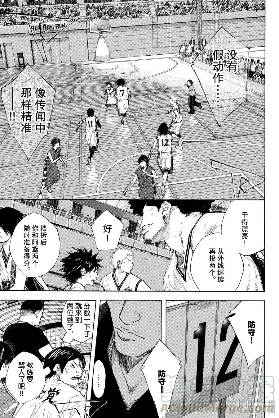 篮球少年王 281 BIGTIME CHANGES② 第28页