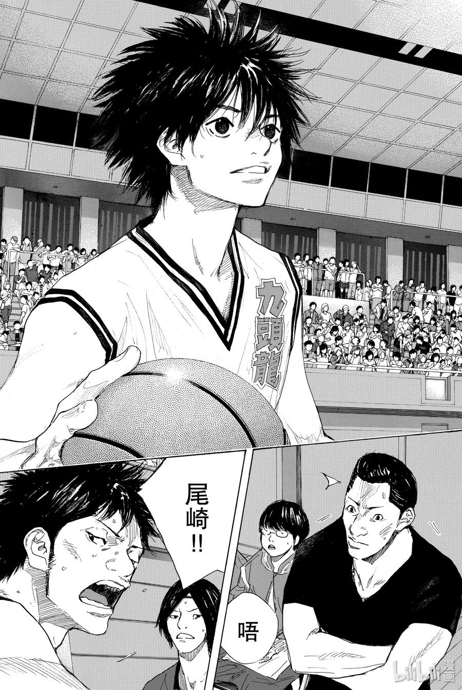 篮球少年王 281 BIGTIME CHANGES② 第24页