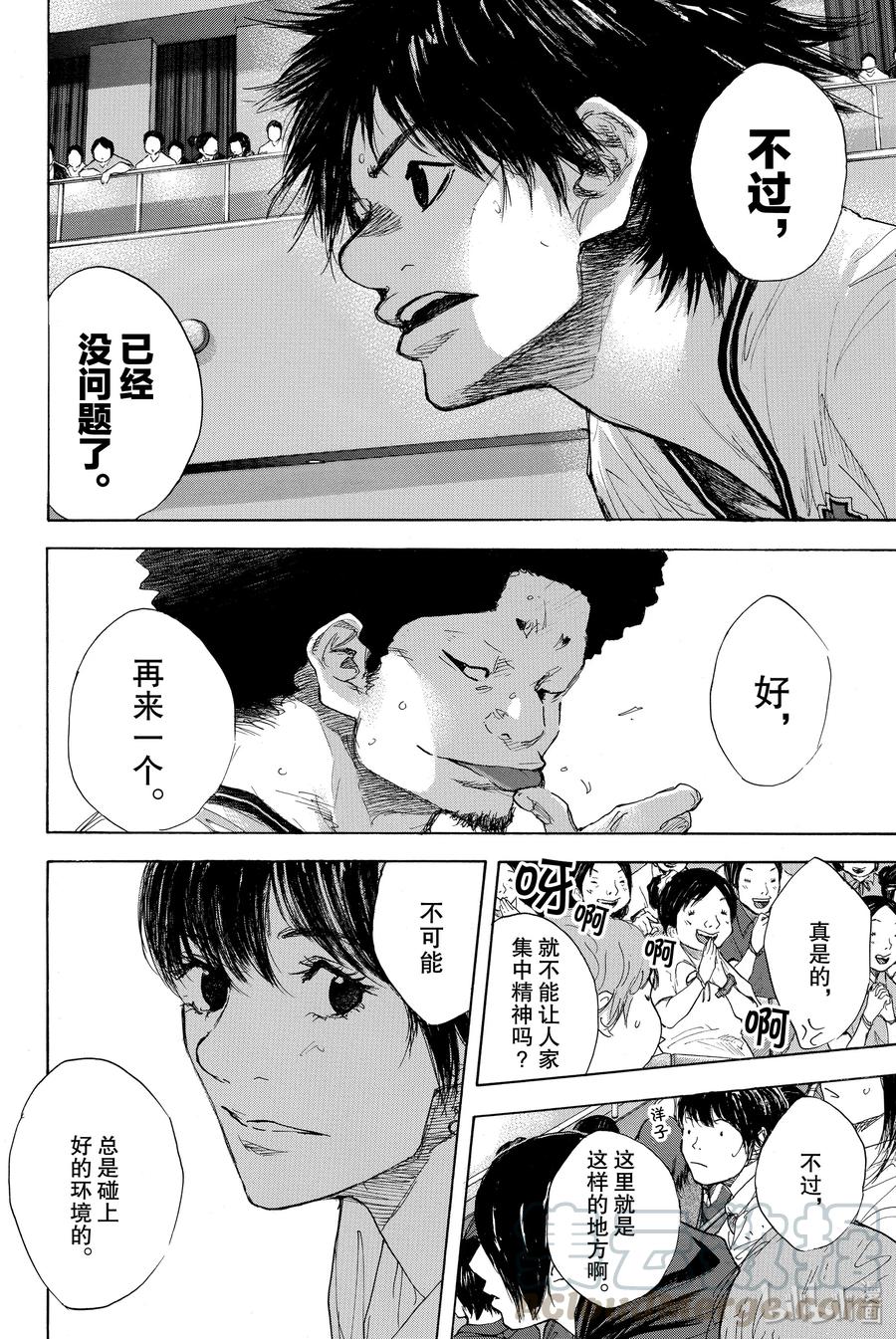 篮球少年王 281 BIGTIME CHANGES② 第13页