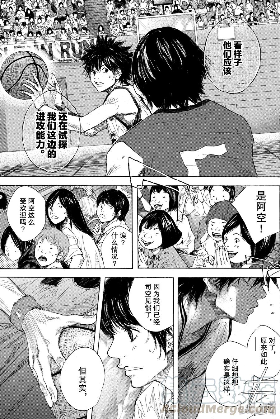 篮球少年王 281 BIGTIME CHANGES② 第10页