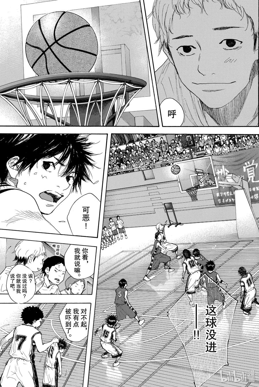 篮球少年王 281 BIGTIME CHANGES② 第12页