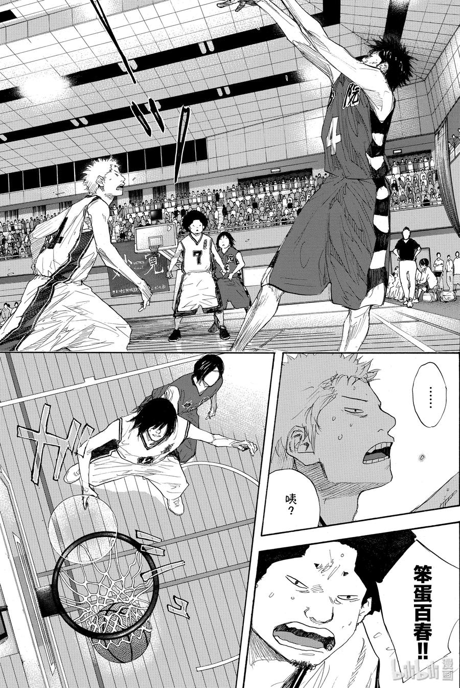 篮球少年王 281 BIGTIME CHANGES② 第8页