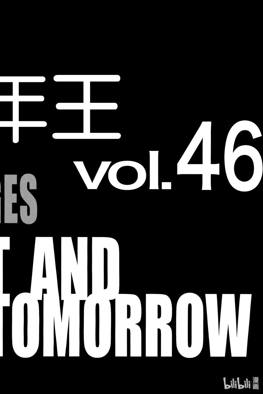 篮球少年王 281 BIGTIME CHANGES② 第3页