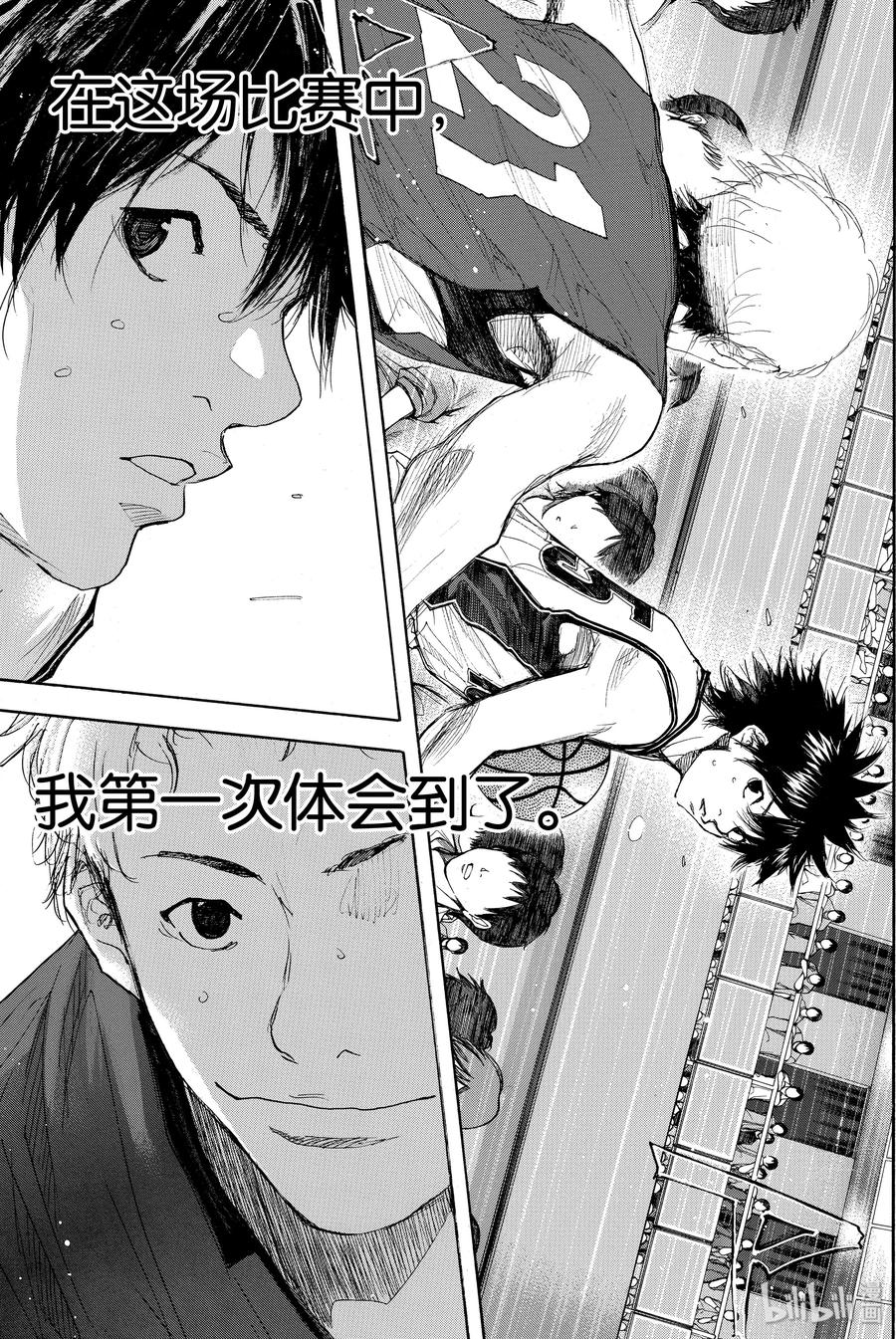 篮球少年王 282 BIGTIME CHANGES③ 第17页