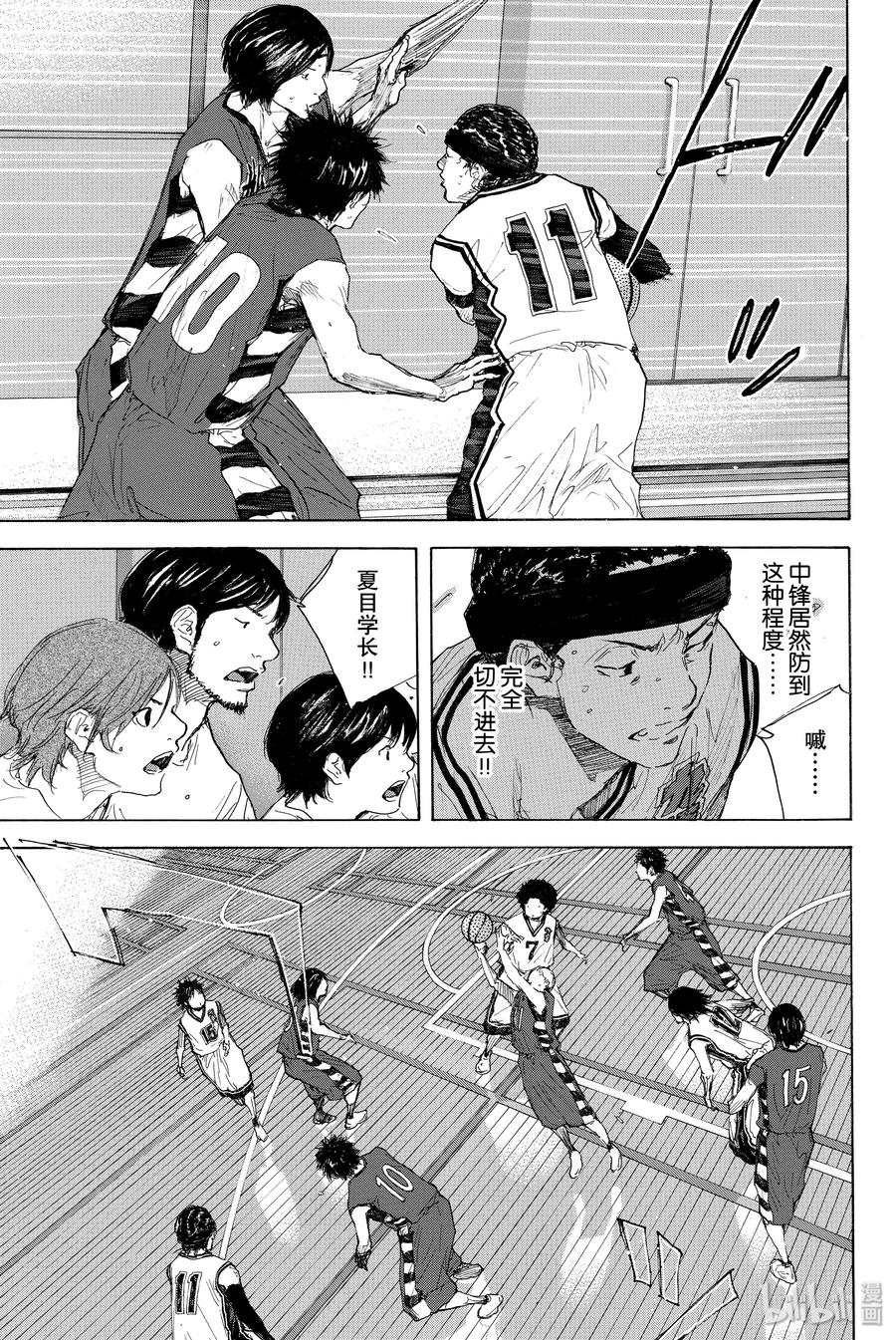篮球少年王 282 BIGTIME CHANGES③ 第11页